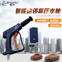  High pressure water gun 55 58 type car wash machine gun head modified automatic gun off stop device remote control car wash water gun head
