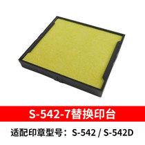 Taiwan Shiny new force S-542-7 replacement built-in stamp S-542D-7 seal replacement cartridge ink storage cotton pad