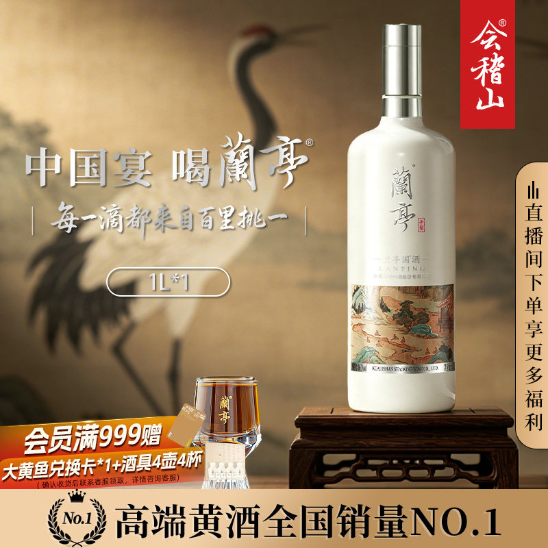 兰亭国酒600ml礼盒-兰亭国酒600ml礼盒促销价格、兰亭国酒600ml礼盒品牌