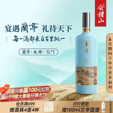 会稽山大师30年黄酒-会稽山大师30年黄酒促销价格、会稽山大师30年黄酒