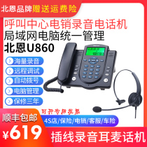 Hion North Enu860 headset telephone customer service headset telephone electric sales operator call center fixed phone