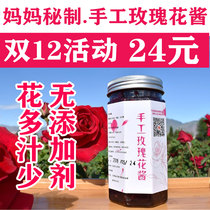 Yunnan pure handmade rose flower sauce 450g no added rose Sugar Honey Rose paste flower cake filling ice powder
