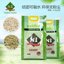 Australia N1 cat litter natural corn cat litter green tea sand mixed deodorant cluster about 6 4kg