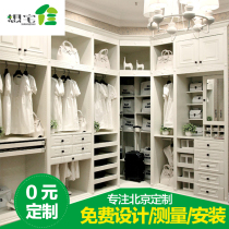 Beijing custom wardrobe whole house whole cloakroom custom shoe cabinet wine cabinet TV cabinet bookcase tatami custom