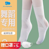Childrens dance socks female dance special spring and autumn thin pantyhose summer practice girl dancing leggings stockings White