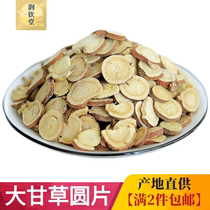 Licorice tablets soaked in water 500g g hay powder tea Edible sweet licorice Chinese herbal medicine with Astragalus angelica and Dangshen tea