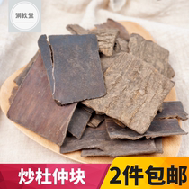 Fried Eucommia Eucommia Chinese herbal medicine 500g salt fried Eucommia Eucommia Eucommia Eucommia Eucommia Eucommia