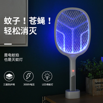 Japanese electric mosquito swatter household rechargeable two-in-one mosquito killer lamp vertical safety powerful anti-mosquito artifact