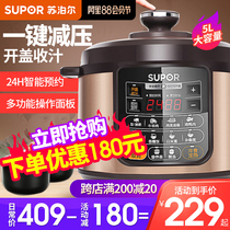 Supor electric pressure cooker 5L Electric pressure cooker Rice cooker Rice cooker automatic official flagship store Smart home