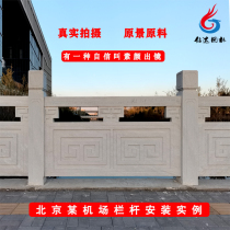 Stone carving railings Hangrass White Jade granite blue stone fence Chinese courtyard River guardrail ancient carved fence