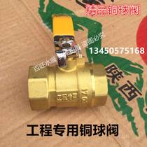 Boulder copper ball valve 216 Ball Valve Engineering special copper ball valve water pipe ball valve switch 4 minutes 6 minutes 1 inch 15 20