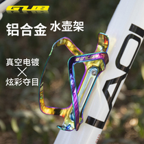 GUB colorful bicycle mountain bike water cup holder water bottle holder cup holder rack riding aluminum alloy