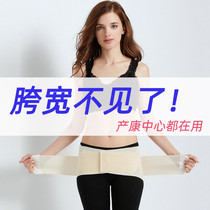 Summer pelvis belt thin postpartum thin ass pelvis forward correction hip hip hip hip abdomen artifact pubic separation