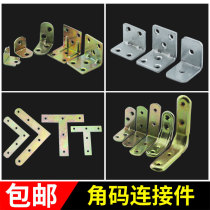 90 degree right angle iron plate plate TL partition bracket corner iron wooden board chair wardrobe fixed connector