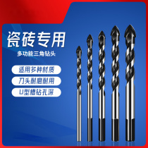 Ceramic drilling drill bit tile triangular drill multi-functional twist drill cement wall opening dry punch 6mm reaming glass