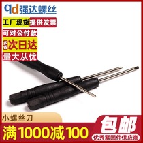 Mini small screwdriver notebook screwdriver flat-blade screwdriver plum blossom screwdriver glasses screwdriver cross