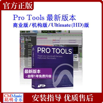 Avid Pro Tools 2021 12 Protools PT Standard Edition Host Workstation Post-mixing