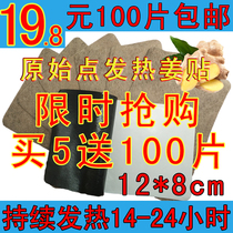 Ginger paste original point ginger paste cold 100 tablets knee fever warm Palace dysmenorrhea waist cervical joint pain paste