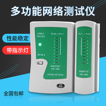 Multi-function network tool RJ45RJ11 Telephone line network cable line tester Line tester Line detection with battery