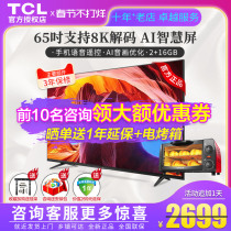 TCL65 "4K LCD TV Ultra HD WIFI Smart Voice Eye Protection Anti-Blu-ray Flat Panel V2-Pro