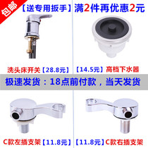 Washing bed nozzle socket bracket adapter washing bed faucet special shower seat washing bed accessories switch