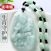 Jade Jade Guanyin Pendant Male and Female Zodiac Bento Buddha Jade Guardian Gun Necklace Pu Xian Manjusri Void Hidden Bodhisattva