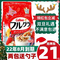 Special offer Japan Hokkaido Calbee Calbee fruit oatmeal breakfast instant nut mixed cereal