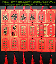 Factory direct wish card blessing brand scenic spot Temple safe brand love brand wooden decoration Listing custom LOGO