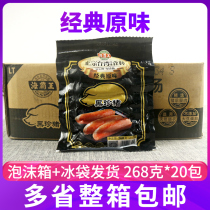 Circulation version of Haibang black pig classic original sausage roast sausage barbecue sausage hotdog 268G * 20 pack whole box