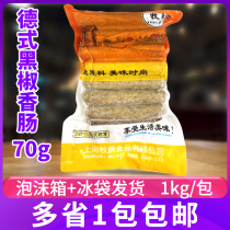 Mujue German style black pepper flavor 70g baked sausage * 1kg black pepper flavor baked sausage