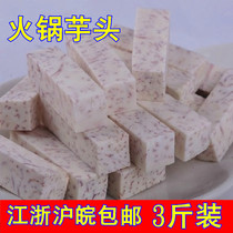 Betel nut taro hot pot Taro Taro taro puree 1500 grams