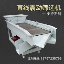 Xiao Xiang Vibration Screening Machine Shock Sorting Machine Linear Shaker Small Fully Automatic Separation Equipment Can Be Set