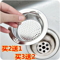 Portable sink filter sink Stainless steel kitchen dishwashing basin filter basket Sewer floor drain net