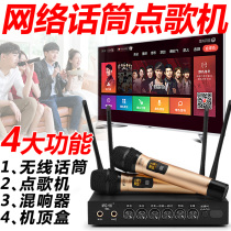  Network jukebox wireless microphone K song karaoke microphone speaker Home home full set of KTV audio set