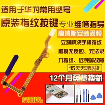 Applicable to Huawei Honor 30s Nova6SE Nova7SE fingerprint power-on volume button sensor cable original