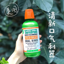 Fresh breath American Dr Case therabreath mouthwash in addition to bad breath odor sterilization and antibacterial