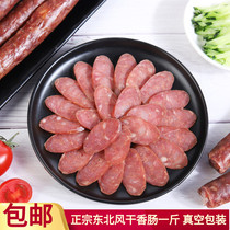 Old Harbin Meat Union Flavor Dry Sausage 500g Air-dried Sausage Harbin Red Sausage Wine Fragrant Dry Sausage Homemade Dry Sausage