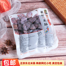 Yanbian flavor rice sausage 500g Korean northeast rice sausage Korean rice sausage instant glutinous rice sausage