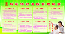 612 poster printing display board spray painting material sticker 549 nursing home management system (1)