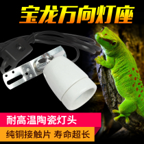 Universal adjustable reptile box ceramic lamp holder E27 lamp holder reptile lamp installation lamp Port reptile tank lamp holder temperature adjustable