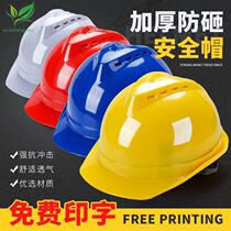 GRP Helmet Site Supervision Hat National Standard ABS Worksite Construction Advanced Baking Varnish Breathable Safety Helmet Print Character