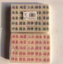 The material of the military flag mahjong sub-chess TZ-2167 decades old models worth having