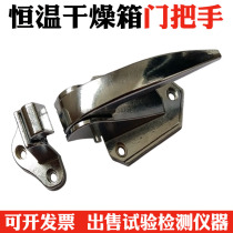 Oven door handle thermostatic blast drying box door handle handle oven handle
