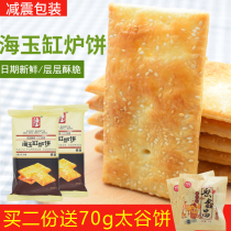 Sea jade cylinder furnace cake 1000g crispy salty breakfast biscuits Snack food Crispy snacks Shanxi specialty