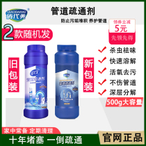 Pipe dredging agent toilet kitchen sewer oil strong dissolving household toilet powder deodorant deodorant artifact