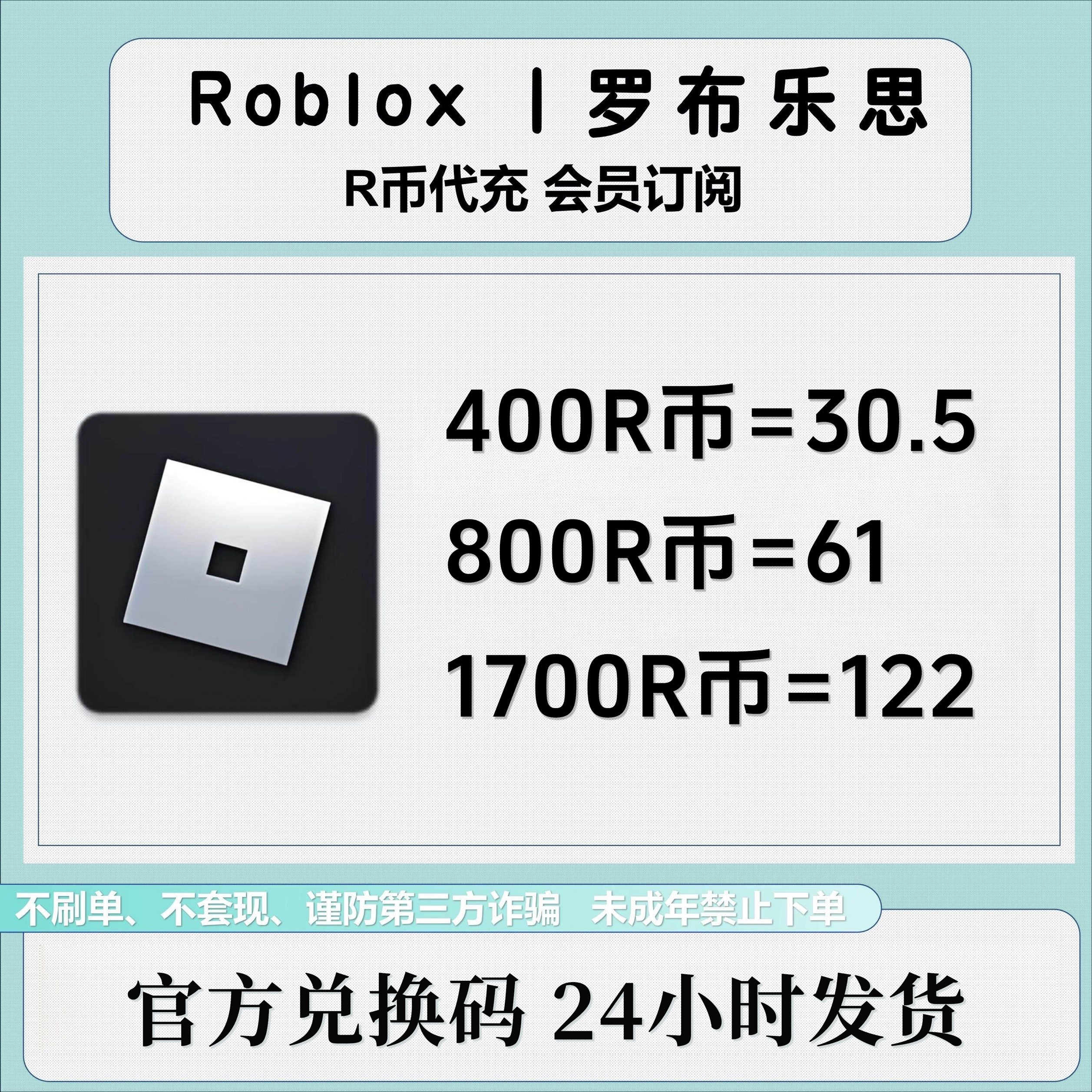 罗布乐思礼品卡-罗布乐思礼品卡促销价格、罗布乐思礼品卡品牌- 淘宝