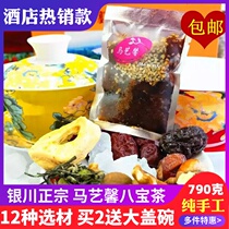  Babao tea Ningxia specialty Yinchuan authentic Ma Yixin handmade rose sauce Gaiwan tea Three bubbles Taiwan male Qi and blood women