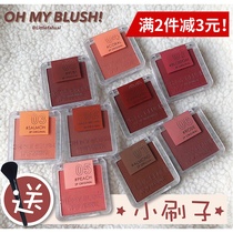 Thai niche brand ohmyblush blush oh my blush natural color color matte frosted shell