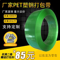  PET plastic steel packing belt Green bundling belt packing belt Bundling plastic steel belt packing belt machine with 1608 packing belt