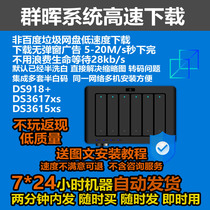 Black Qunhui 6 2 2 6 2 3 VMware ESXi Virtual Machine NAS System Boot U Disk High Speed Download